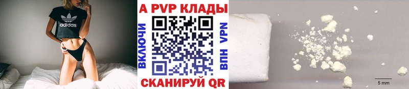 Купить где  Новодвинск  А ПВП крисы CK 