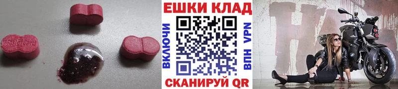 Экстази 99%  Купить закладки  Новодвинск 
