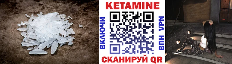 Кетамин ketamine  Купить где  Новодвинск 