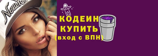мяу мяу кристалл Кулебаки