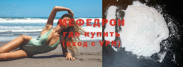 мяу мяу кристалл Кулебаки