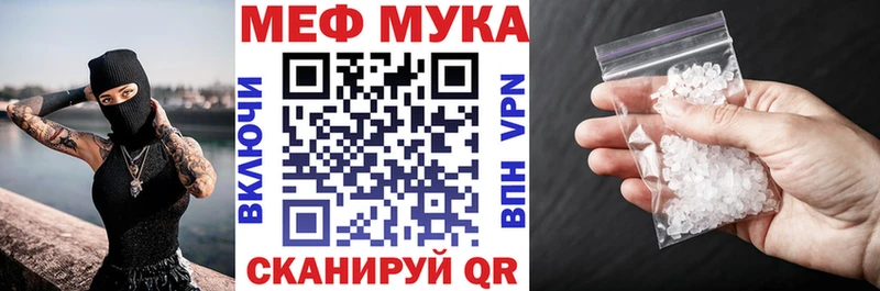 Купить закладки  Новодвинск  МЕФ VHQ 