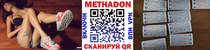 Купить  Новодвинск  Метадон кристалл 
